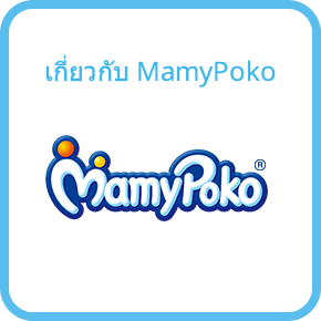 เกี่ยวกับ MamyPoko