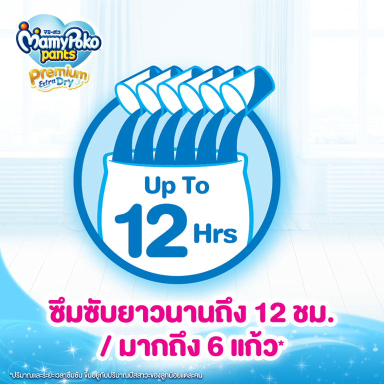 ซึมซับดีเยี่ยม ป้องกันการรั่วซึม